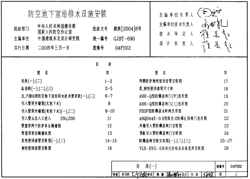 微信截圖_20200616082617.png 微信截圖_20200616082617.png
