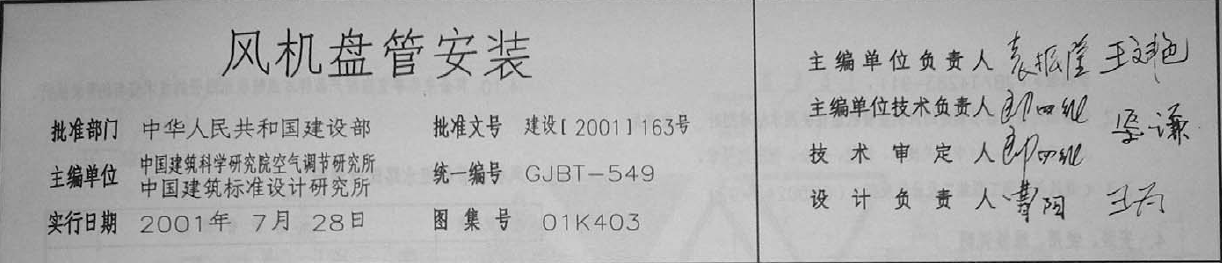 風(fēng)機(jī)盤(pán)管.png 風(fēng)機(jī)盤(pán)管.png